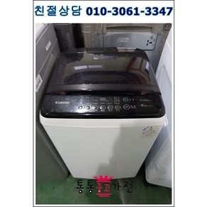 (중고)미디어통돌이세탁기6kg