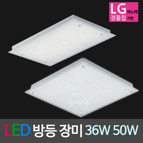 비케이엘 국산 LED방등 LED거실등 LED주방등 LED조명, 12_LED장미 방등(LG칩) 50W