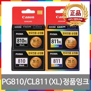 잉크메이드 캐논 정품 PG-810XL CL-811XL 잉크 PIXMA MP287 MP258 IP2770 MP237 MP276 IP2772 MX426 MX357 MP497 MX416, 0검정 표준용량/정품[잉크메이드], 1개