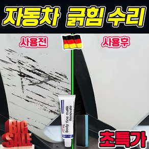 [국내출발] 독일 1/1+1/2+2 자동차 기스 제거 흠집 제거제 컴파운드 차 스크래치 제거 범퍼 긁힘 수리 광택 관리, 1개, 15g