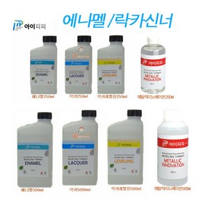 아이피피 IPP_TE250- 에나멜 락카신너250ml 500ml