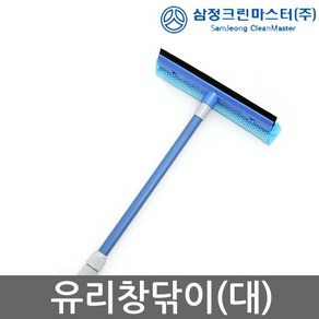 유리창 닦이 대