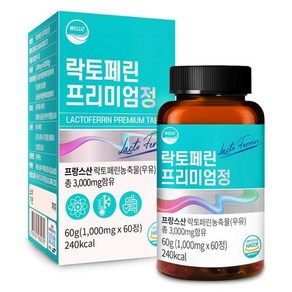 웰리즈 프랑스산 락토페린 프리미엄정 1 000mgx60정 2개월분 식약청인증 HACCP