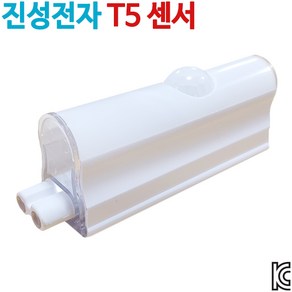 진성전자 T5센서 KC인증