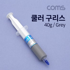 Coms 쿨러 구리스 HY510 / Gay / 40g 써멀 서멀 주사기형 CPU 컴파운드, 단품, daonjoa 1