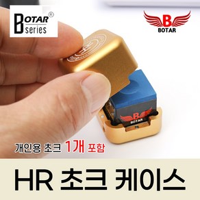 [보타르] HR 초크 케이스 + 초크 1P 자석 금속 당구 쵸크 케이스 /국내배송-당일출고, 2.골드(케이스+초크1P), 1개