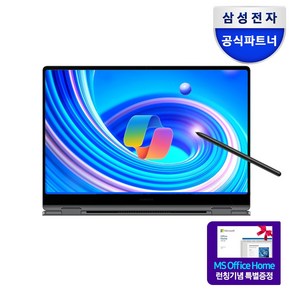 삼성전자 갤럭시북5 프로360 NT960QHA-K71AR 인텔 Ulta7 고해상도 AI 노트북 터치스크린 2IN1 S펜, WIN11 Home, 32GB, 1TB, 그레이