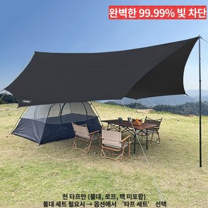 탑 랜더 대형 팔각형 캠핑 방수 암막 블랙코팅 타프 UV50 차단 야외 및 관광용, 천 타프만, 블랙