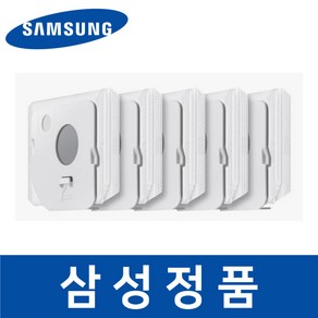 삼성 정품 VS25C972DRS 청소기 먼지 봉투 5개 청정스테이션 savv333