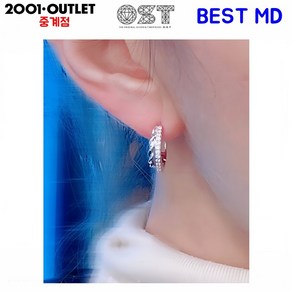 OST BEST MD 실버925 데일리 꼬임 큐빅 링 두줄 원터치 여성 화이트 은 귀걸이