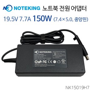 노트킹 LG A15-150P1A A11-200P1A 19V 7.89A 150W 호환 게이밍 노트북 어댑터 충전기, AD-NK15019H7, 1개