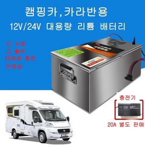 인산철 대용량 배터리 12V 420AH 실버, 1개