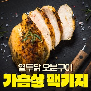 열두닭 오븐구이 가슴살 패키지 30개 3가지맛 (오리지널+블랙페퍼+갈릭), 100g, 1개