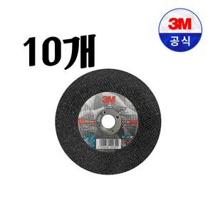 3M 5인치 실버 절단석 51791 그라인더날, 10개