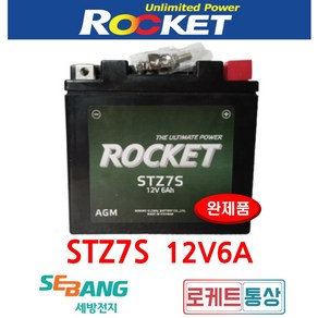 로케트 STZ7S 12V6A 최신품 줌머 비트 스쿠피 트리거 비노 복스 비위즈 와우 쿡시 클릭 비젼 YTX5L BTZ7S GTZ6V AGM배터리, 1개