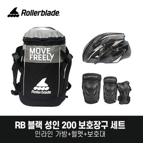 롤러블레이드 성인 인라인 그레이블랙 보호장구 세트가방+헬멧+200보호대