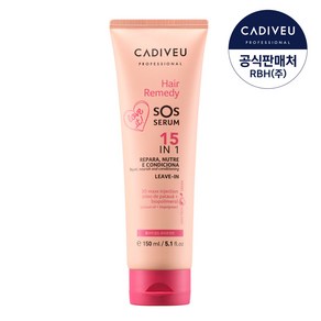 카디뷰 레미디세럼 150ml / 노워시 트리트먼트