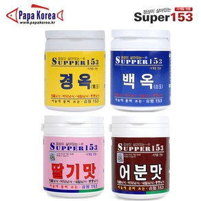 파파코리아 흔들이 슈퍼153 경옥 백옥 딸기맛 어분맛 [사계절]