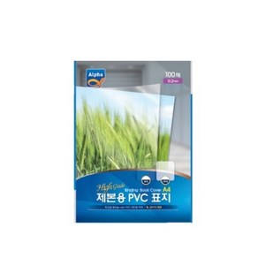 [알파] PVC 제본표지 A4 100매 0.2mm (투명/반투명), [1012464]반투명, 상세설명 참조