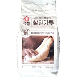 백설 찰밀가루 1kg 밀가루