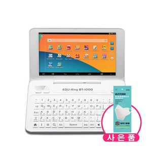 HJ 베스타 전자사전 에듀킹 BT-1000W(사은품증정), BT-1000W+필름+충전기+KF94마스크5장