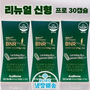 비에날씬 BNR17 NEW 프로 다이어트 모유유래 유산균 홈쇼핑 동일상품, 3박스, 30정