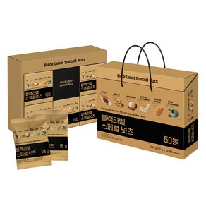 [그린너트] 블랙라벨 스페셜넛츠 x 50봉 선물세트 하루한봉 견과류, 1세트