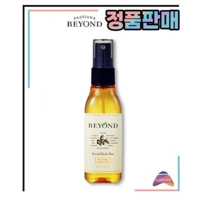 비욘드 리바이탈 바디 미스트, 100ml, 2개