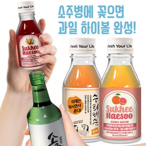 소주안주 / 소주에 꽂아 섞어 마시는 숙희해수ABC+레드자몽+뱅쇼+ 3종세트 - 소주에 꽂아 섞으면 하이볼 완성, 3개, 55ml