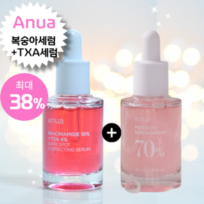 [A n u a 미백세럼] 뭘 발라도 칙칙한 피부 --> 2주만에 밝아지는 필승 톤업 솔루션! <아누아 2주 미백 부스터 SET]>복숭아세럼 + TXA4다크 스팟 코렉팅 세럼, 1개, 30ml