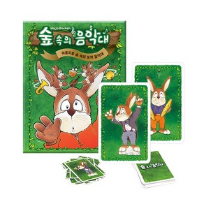 코리아보드게임즈 보드게임 카드게임 숲속의 음악대 (KBG-CH04BZ6) ~331468, 단품, 1개