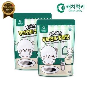 캐치럭키로버스트 무브먼트 컴플릿 강아지 관절 영양제 2팩 480g