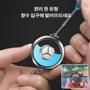 자동차 향수팬던트 자동차 방향제 걸이형 자동차로고향수펜던트, BMW, 1개