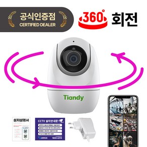 티앤디 패트롤I 300만화소 가정용 회전형 실시간 스마트폰 CCTV 홈캠, 300만, SD 카드 없음, 1개