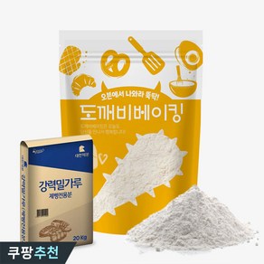 곰표 대한제분 강력밀가루 제빵전용분 1kg 소분