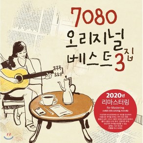 [LP] 7080 오리지널 베스트 3집 [블랙반 LP] : 한경애 배따라기 최백호 해바라기 이연실 외 옛 가요 명곡 모음집