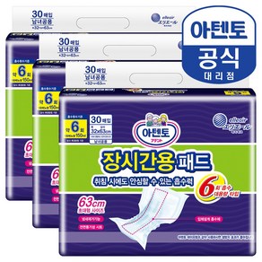 (공식) 아텐토 장시간 6회 패드 (30매)X3팩