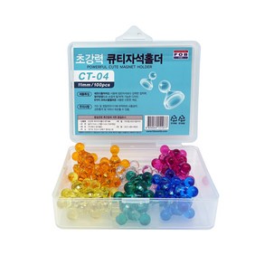 포비월드 초강력큐티자석홀더 CT-04 (소/11mm/100개), 혼합, 6색혼합