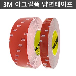 3M 5068 5069 아크릴 폼 양면테이프 흰색 회색 8mm 10mm 12mm 15mm, (폭10mm), 5068W(백색), 1개