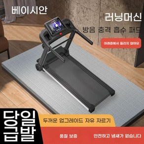 소음방지 충격흡수 매트 런닝머신 바닥 운동기구 헬스 방음, 14. 100x65cm 검정회색, 1개