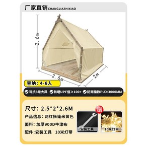 입구폭2M길이2M 텐트 가능 2M 캔버스 인디언 삼각형 글램핑 몽골게르 캠핑장 기본텐트, 3 2.5X2베이지[양문양창4 6인]