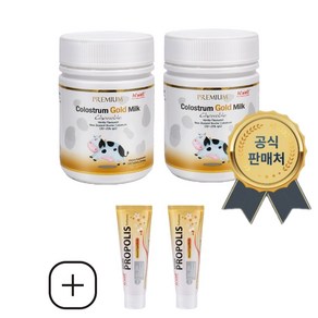 Hiwell colostrum gold milk 200정 2개 하이웰 초유 골드 성인