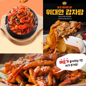 낙지볶음3인분 주꾸미볶음3인분 감자탕2kg3인분 간편조리식품 캠핑 안주 간식 프리미엄 간편식, 1개, 낙지볶음450g