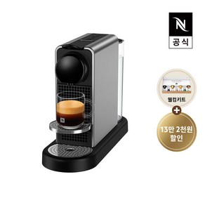 [공식판매점페이백]네스프레소 시티즈 플래티넘 C140 에스프레소 캡슐커피머신 타이탄, 단품