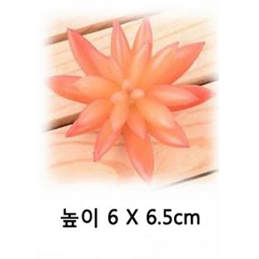 다육이 조화 다육 (중)-14번 1개 인조 인테리어 선인장 조화다육이