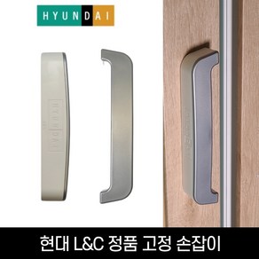 현대L&C 샷시 창호 손잡이 한화 현대엘앤씨 고정 창문 샤시 손잡이, 현대 L&C 고정 손잡이, 1개