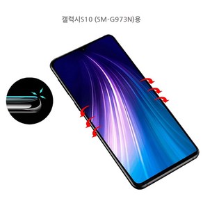 갤럭시S10 (G973N)용 자가복원 3D곡면 풀커버필름1매