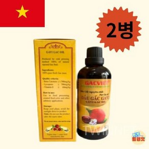 베트남 GACVIET 냉압착 100프로 순수 걱오일 100ml 2병