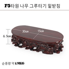 TANCLongFatoys 받침대 조각 공예품 원형 사각 좌대 조각 가능, F5타입 30x15x6_5cm