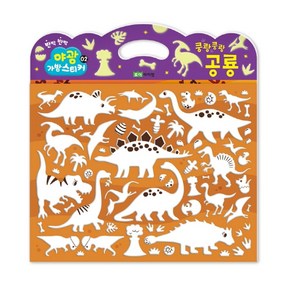 붙였다 뗐다! 야광 가방 스티커 2: 쿵쾅쿵쾅 공룡, 로이아이잼